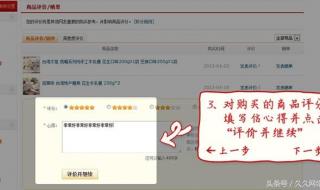 淘宝购物换货流程 网上购物的流程